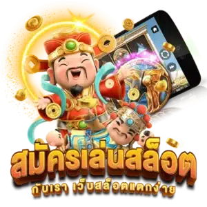 จินดา888 สล็อต